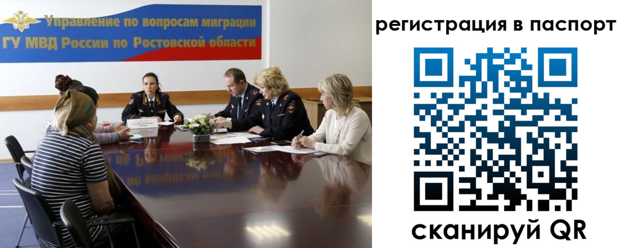 временная регистрация 2025 в ХМАО