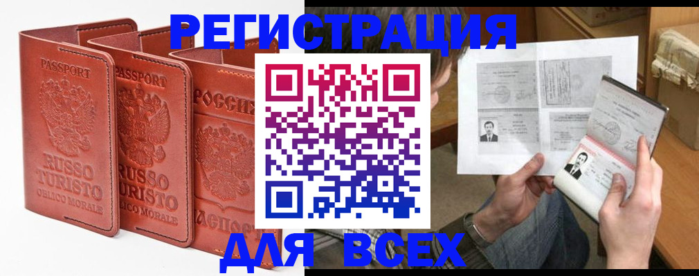 временная регистрация в ХМАО