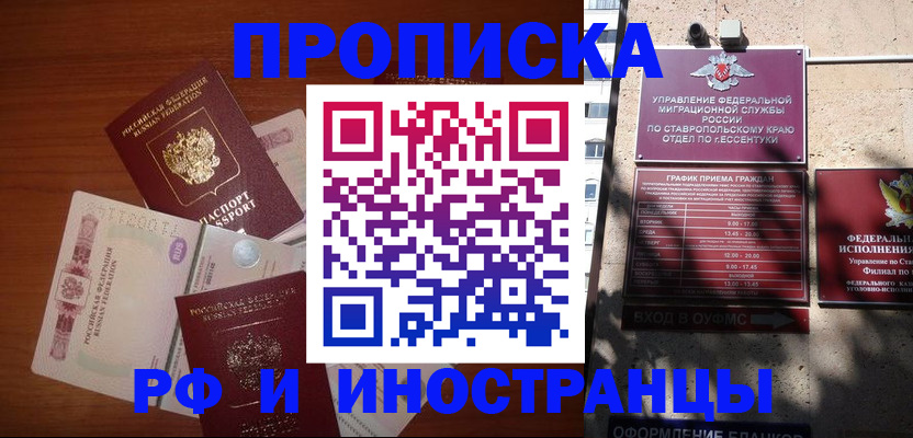 пропишу в квартире в ХМАО