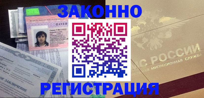 временная регистрация 2025 в ХМАО