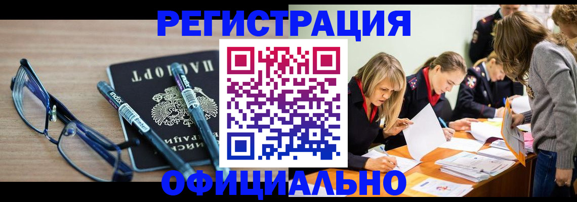 временная регистрация адрес в ХМАО