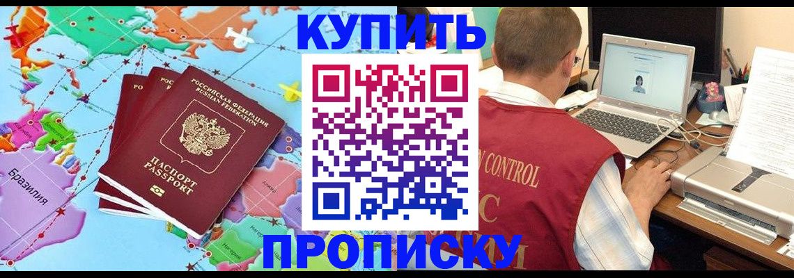 пропишу в квартире в ХМАО